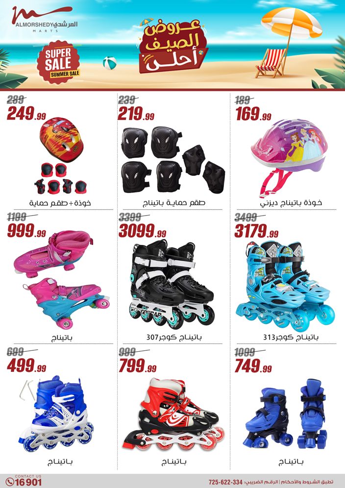 almorshedy offers from 1aug to 4aug 2025 عروض المرشدى من 1 أغسطس حتى 4 أغسطس 2025 صفحة رقم 3